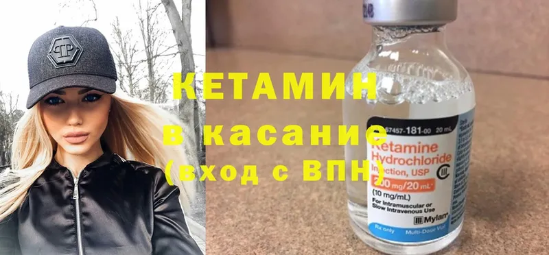 КЕТАМИН ketamine  Байкальск 